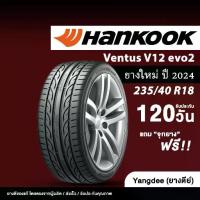 ราคา HANKOOK ขนาด 235/40R18 รุ่น Ventus V12 evo2 ขอบ18 จำนวน เส้น ยางรถยนต์ ปี2024 รถเก๋ง รถSUV (1733570889625798170)