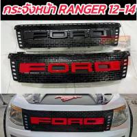 ราคา หน้ากระจัง กระจังหน้า FORD RANGER 12 13 14 โลโก้ สีดำ สีแดง มีไฟด้านข้างสีขาว งานตรงรุ่น RANGER T6 รถ FORD RANGER 12 13 (1735194336911394383)