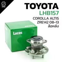ราคา LUCAS ลูกปืน ล้อหลัง รถ TOYOTA COROLLA ALTIS ZRE142 ปี 2008-2013 : LHB157 : ลูกปืนล้อ ลูคัส ลูกัส (1733146419135481210)