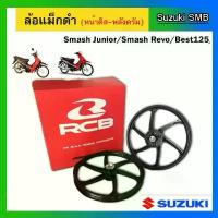 ราคา ล้อแม็กหน้าดิสเบรค และหลังดรัมเบรค รถ Suzuki รุ่น SmashJunior / Smash Revo / Best125(ไมล์ธรรมดา)สีดำ (1735555340026218232)
