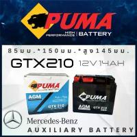 ราคา Auxiliary Battery PUMA รถ Benz , แบตเตอรี่มอเตอร์ไซค์ (แบต BMW , YTX14, YT14) ที่นิยมมากที่สุด (1733332481981187882)