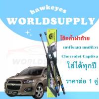 ราคา ♚โช๊คฝาท้ายCaptiva โช๊คหลัง โช๊ค โช๊คฝาท้าย Chevrolet Captiva โช๊คฝาท้าย Chevrole โชคประตู หลัง รถ♂ (1735029018228720796)