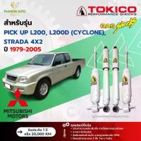 ราคา [สิ่งคัดสรร​] ☉Tokico โช้คอัพแก๊ส Special Gas รถ Mitsubishi รุ่น PICK UP L200 CYCLONE STRADA 4x2 กระบะ ปี 1979-2005☃ (1734816701964649854)