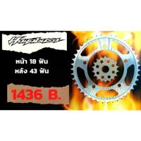 ราคา ชุดโซ่สเตอร์ Jomthai สำหรับ รถ Suzuki GSX-R1300,Hayabusa ปี 08-Up หน้า 18 หลัง 43 พร้อม โซ่ 530 ZSMX BB (1734352832482018588)