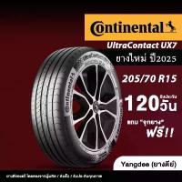 ราคา Continental ขนาด 205/70R15 รุ่น UltraContact UX7 ขอบ 15 นิ้ว จำนวน 1 เส้น ยางรถยนต์ ปี2025 รถSUV บล็อกบัสเตอร์ (1735535873110934691)