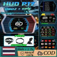 ราคา ☟P17 รถ OBD OBD2 + GPS Meter Digital Scanner ความเร็วนาฬิกาปลุกจอแสดงผล Hud อุณหภูมิน้ํา RPM Boost✣ (1734873787910620388)