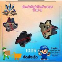 ราคา #กลอนฝาท้ายฝากระโปรงหลังโตโยต้าtoyotaวีออสviosปี2008-13 ของแท้มือสอง ที่ วาง แก้ว ใน รถ ยนต์ (1735432897206453866)