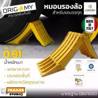 ราคา ขายร้อน หมอนรองล้อ รุ่นพับเก็บได้ พลาสติก น้ำหนักเบา แข็งแรง LOKHEN นำเข้าจากอิตาลี สำหรับรถบรรทุก รถ6ล้อ ยางห้ามล้อ ที่รองล้อ (1735526053085742304)