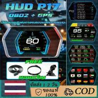 ราคา P17 รถ OBD OBD2 + GPS Meter Digital Scanner ความเร็วนาฬิกาปลุกจอแสดงผล Hud อุณหภูมิน้ํา RPM Boost (1735162410407266213)
