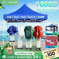 ราคา เต็นท์ขายของ 3x3M เต้นท์พับ เต็นท์พับได้ เต็นท์จอดรถ เต้นขายของ3×3 2×2 2×3 3×6 m เต้นท์ขายของ โรงจอดรถพับได้ ที่จอดรถพับได้ กันฝน กันแดด ขาสีขาว เต๊นแคมป์ปิ้ง เต้นพับขายของ3×3 16 (1734624071324239447)
