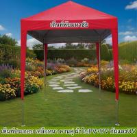 ราคา เต็นท์ประกอบทรงจั่ว รุ่นคานคู่ เสริมความแข็งแรง ผ้าใบหนา PV+UV กันแดด กันน้ำ กันฝน เหนียว ทน (1735314237757031847)