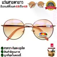 ราคา พร้อมส่งจากไทย แว่นสายตายาว 2in1 สายตา+กันแดด กรอบโลหะเกรดAแท้ ป้องกันรังสีUV400ได้ (กรอบสามารถถอดเปลี่ยนเลนส์ได้) คุณภาพอย่างดี รุ่นD-685 (1735459688483751760)