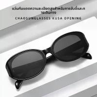 ราคา แว่นกันแดดทรงโค้งสไตล์ใหม่ เลนส์โพลาไรซ์ กันแดด UV กรอบ TR90 น้ำหนักเบา หน้าสดก็รอด ทรงใหญ่สุดเท่ พร้อมส่ง# แว่นสายฝอ# แว่นหน้าสด# แว่นTR90 (1735497739436393745)