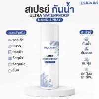 ราคา กระเป๋ารองเท้า ปืนฉีดพ่นทราย กันน้ำ กันแดด กันฝุ่น หมวกหนัง ทนต่อสิ่งสกปรกและของเหลว อัลตร้า นาโนพลัส กันน้ำ สเปรย์ แผ่นเสริม รองเท้า หลวม (1731956787137186718)