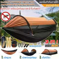 ราคา ส่งด่วนในไทย เปลเดินป่า เปลมุ้ง เปลสนามเดินป่า กันยุง ขนาด 2.90 เมตร พร้อมผ้าใบ กันแดด เปลญวน เปลนอน เปลทหาร (1730048402670782481)