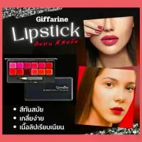 ราคา ขายดี บล็อกบัสเตอร์ กิฟฟารีน ลิปพาเลท กลามอรัส ลิป 12 เฉดสีสุดหรู บรรจุรวมไว้ในตลับดีไซน์สวย (1735220583050741073)