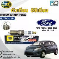 ราคา หัวเทียน อิริเดี่ยม HELLA FORD FIESTA ปี 2010-2016 ( 1 หัว ) IRIDIUM PRO เฮลล่า ฟอร์ด เฟียสต้า รหัส ISJ7RC-11P ลิป แท่ง เขียว (1734668796977383164)