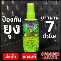 ราคา SKINTER GUARD DEET 50% สเปรย์กันยุง ทาก หมัด และริ้นทะเล 70มล. สเปรย์กันแมลง เดินป่า ไปทะเล ลิป เซรั่ม ปาก อิ่มฟู (1734207125141292097)