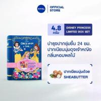 ราคา นีเวีย ลิป แพ็ค 4.8 ก. x3 NIVEA ลิปบาล์ม (1733387943907919238)