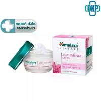 ราคา Himalaya Anti-wrinkle cream ครีม 50 ml. [DKP] dazzle me beauty ลิป แท่ง เขียว (1734770373644420373)