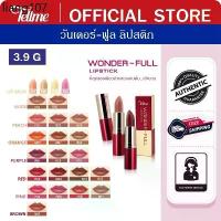 ราคา เท็ลมี วันเดอร์-ฟูล ลิปสติก TELLME WONDER-FULL LIPSTICK 9698N (1735563726483916706)