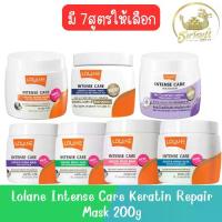 ราคา เก็บเงินปลายทาง. Lolane Intense Care Keratin Repair Mask 200g. โลแลน อินเทนซ์ แคร์ เคราติน รีแพร์ มาส์ก 200กรัม. (1732076994928412870)