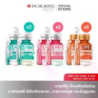 ราคา โรจูคิส 10 เอ็กซ์ ทรีตเมนต์ มาส์ก 24 มล. 2 ชิ้น ROJUKISS 10X TREATMENT MASK 24 ML x 2 (1735343269381572122)