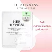 ราคา [มาส์กแผ่น] HER HYNESS BALANCE PLATINUM MASK PLATINUM เฮอ ไฮเนส บาลานซ์ แพลทินัม มาส์ก แพลทินัม (1734179625860368198)