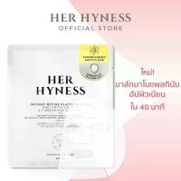 ราคา [มาส์กแผ่น] HER HYNESS REFINE PLATINUM MASK PLATINUM เฮอ ไฮเนส รีไฟน์ แพลทินัม มาส์ก แพลทินัม (1734179324606515014)