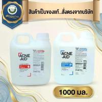 ราคา ACNE-AID LIQUID CLEANSER 1000ML.ทำความสะอาดผิว สำหรับคนเป็นสิว ล้างหน้าทำความสะอาดผิวหน้าและผิวกาย คําแนะนําการขายที่ร้อนแรงในเดือนนี้ (1735417344476284702)