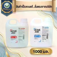 ราคา ACNE-AID LIQUID CLEANSER 1000ML.ทำความสะอาดผิว สำหรับคนเป็นสิว ล้างหน้าทำความสะอาดผิวหน้าและผิวกาย (1735386291119032131)