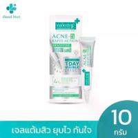 ราคา Smooth E Acne Hydrogel Plus- สมูทอี แอคเน่ ไฮโดรเจล พลัส 10 กรัม (เจลแต้มสิวไม่มีหัว สิวอุดตัน) (1735383760263219005)