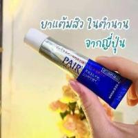 ราคา (มี2 ขนาด)ของแท้% Lion Pair Acne Cream W ครีมแต้มสิวขายดีมากในญี่ปุ่น (1735561873070982860)