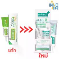 ราคา ลดสิว、เจลลดสิวSMOOTH E ACNE HYDROGEL PLUS 10G. - สมูทอี แอคเน่ ไฮโดรเจล พลัส 10กรัม [IINN] (1735310923676746904)
