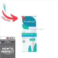 ราคา Provamed โปรวาเมด Acne Retinol - A Gel / Rapid Clear Acne Spot Gel (1735129681773168194)