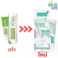 ราคา สินค้าขายดี เครื่องสำอาง สกินแคร์SMOOTH E ACNE HYDROGEL PLUS 10G. - สมูทอี แอคเน่ ไฮโดรเจล พลัส 10กรัม [IINN] (1734413895036012436)
