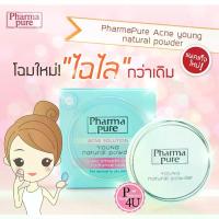 ราคา Pharma pure acne solution young natural powder แป้งตลับ 11.5 กรัม Pharmapure #6848 (1734968696322229771)