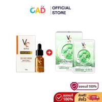 ราคา Vit C Bio Face Serum + VitC VC Acne Facial Mask (สีเขียว) (1734746823056132055)