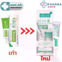 ราคา Smooth E แอคเน่ ไฮโดรเจล พลัส Acne Hydrogel Plus 10G สมูทอี [PC] เซต เครื่องสําอาง (1734175865608570329)