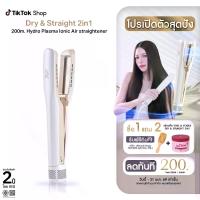 ราคา Vivid&Vogue Hair dryer and straightener2in1 ไดร์เป่าผมและที่หนีบผม มอเตอร์ความเร็วสูง 120,000 รอบ/นาที ผมแห้งไว (1735375320753341576)
