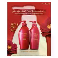 ราคา แชมพูสระบำรุง สูตรเฉพาะหอมเกศ(สูตรใหม่) TSUBAKI PREMIUM MOIST & REPAIR 450ml แชมพู ครีมนวดผม ซึบากิ (1735566082853537308)