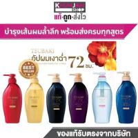 ราคา แชมพูสระบำรุง สูตรเฉพาะหอมเกศ(1ขวด) สูตรใหม่ TSUBAKI PREMIUM HAIRCARE ซึบากิ พรีเมียม แชมพู ครีมนวดผม (1735566245832263231)