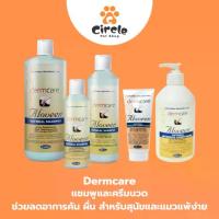 ราคา ✩Dermcare Aloveen Oatmeal Shampoo แชมพูสูตรโอ๊ตมิลล์ ช่วยลดอาการคัน ผื่น แดง สำหรับสุนัขและแมวแพ้ง่าย ขนาด 500ml / 250ml✹ (1735517192996685085)