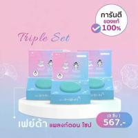 ราคา (COD)สบู่เฟย์ด้าของแท้ planktonsoap สบู่ พี่เนม เฟย์ด้า (1733419394452064036)