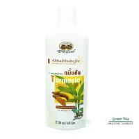 ราคา COD อภัยภูเบศร สบู่เหลวขมิ้นชัน ขนาด 250 ml Abhaibhubejhr Turmeric Liquid Soap (1735528352172902256)