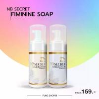 ราคา (กดในไลฟ์ถูกกว่า) เอ็นบี เซ็ทคู่ NB Cream+ NB Secret Feminine Soap สบู่โฟมสูตรอ่อนโยน+ครีมทารักแร้ (1735520645983798715)