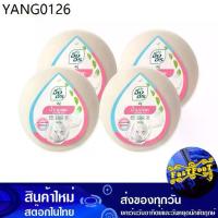 ราคา แนะนำ สบู่นมแพะ 160 กรัม (4ก้อน) อิงอร Ingon Goat Milk Soap (1735550608726656755)