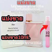 ราคา COD น้ำหอมสำหรับผู้หญิง 10 มล.แบ่งขาย น้ำหอมแท้ กดแบ่งจากขวด น้ำหอม น้ำหอมแบรนด์เนมแท้% น้ำหอม น้ำหอมเค้าเตอร์แบรนด์แท้% (1735538839757096742)