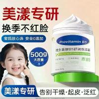 ราคา ครีมบำรุงผิว Baoweiquan Vitamin B5 ช่วยเพิ่มความชุ่มชื้นและบำรุงผิว ป้องกันความแห้งกร้านและการแตกร้าว ครีมสำหรับผิวแห้ง ขายส่ง (1735568092713354419)
