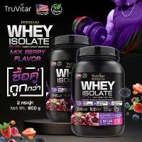 ราคา พร้อมส่ง (ซื้อคู่=800) TruVitar เวย์ โปรตีน USA Premium WHEY PROTEIN Mix Berry รส มิกซ์เบอร์รี่ (1734800644987323881)